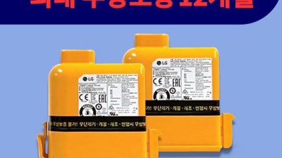 코드제로배터리정품 득템! 후회 없는 선택? 솔직 후기